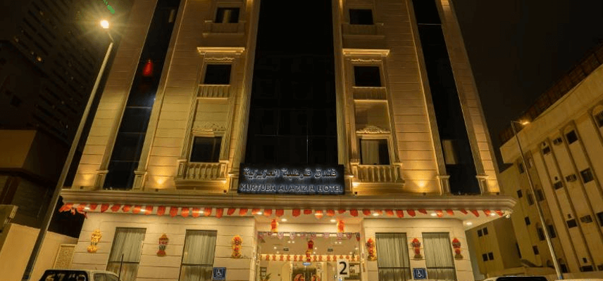 Cordoba Al Azizia 2 Hotel~ image